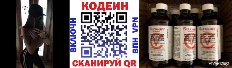 Кодеиновый сироп Lean Purple Drank  Усть-Катав 