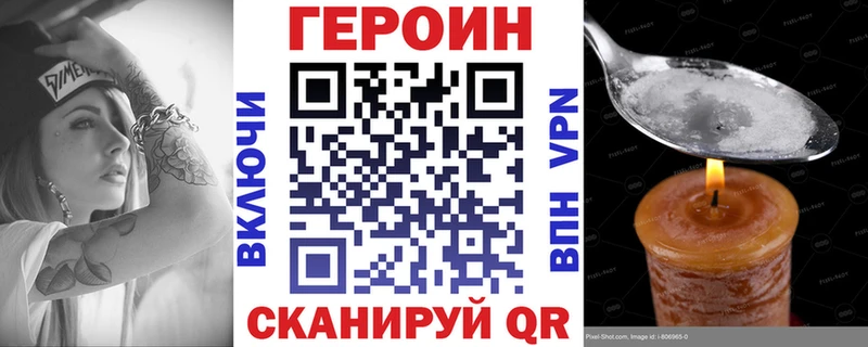 ГЕРОИН белый  Усть-Катав 