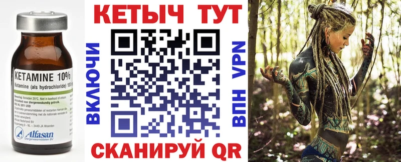 купить наркотики сайты  OMG сайт  Кетамин VHQ  Усть-Катав 