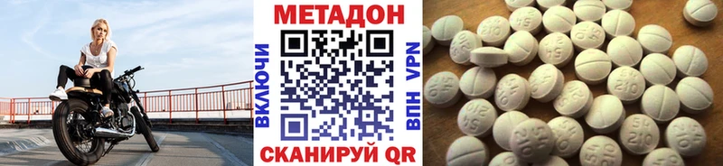 МЕТАДОН methadone  darknet состав  Усть-Катав 